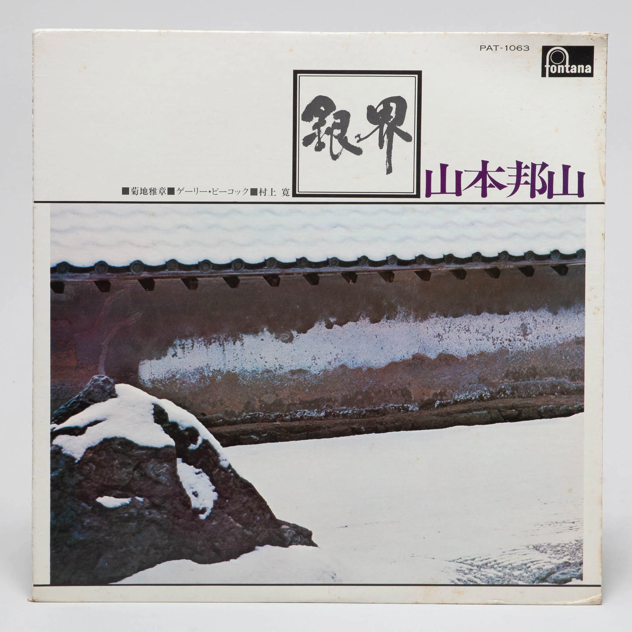 Hozan Yamamoto "銀界" (Ginkai)