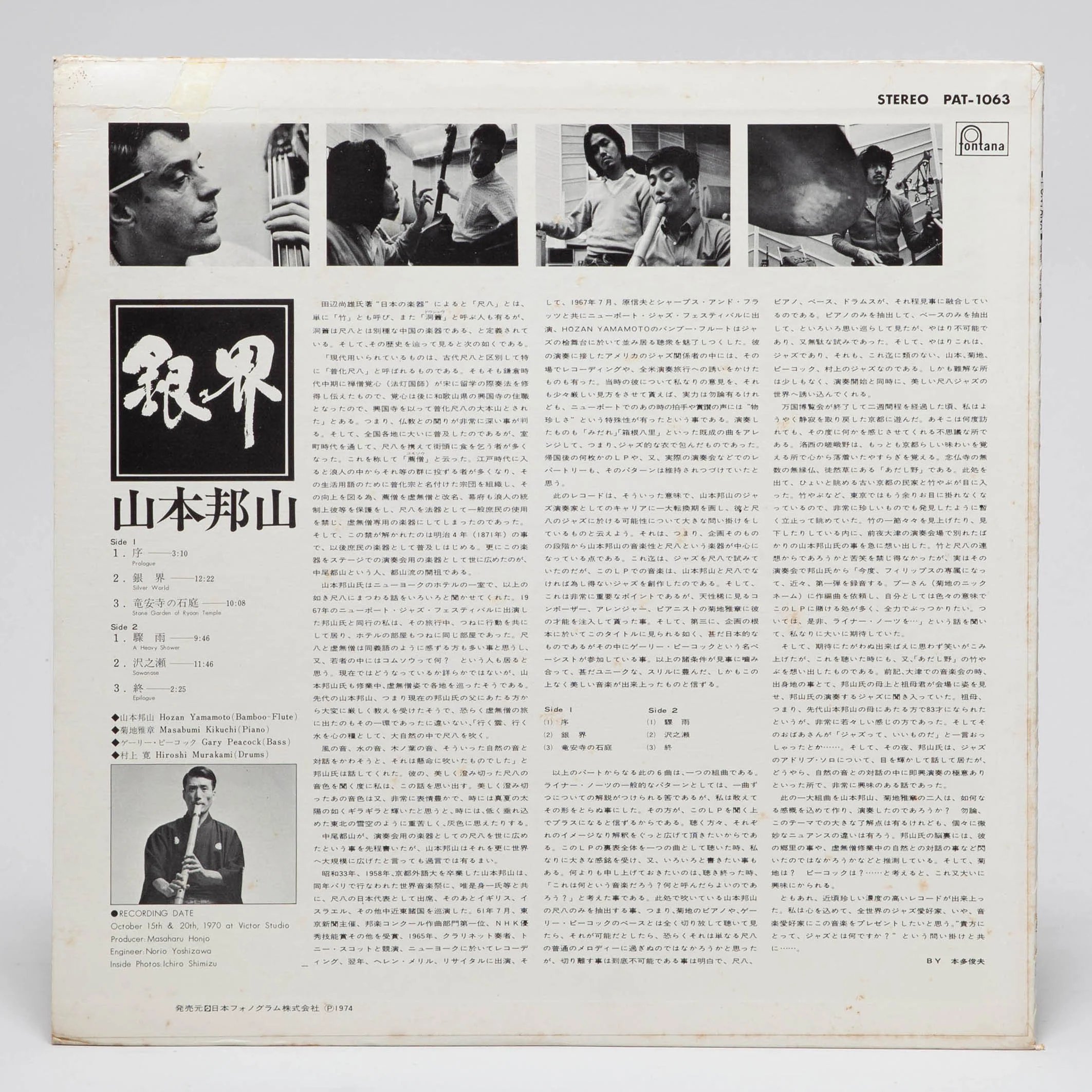 Hozan Yamamoto "銀界" (Ginkai) - Image 2